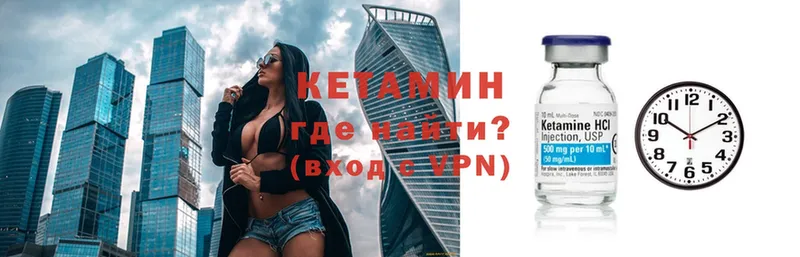 Кетамин VHQ  дарнет шоп  Белорецк 